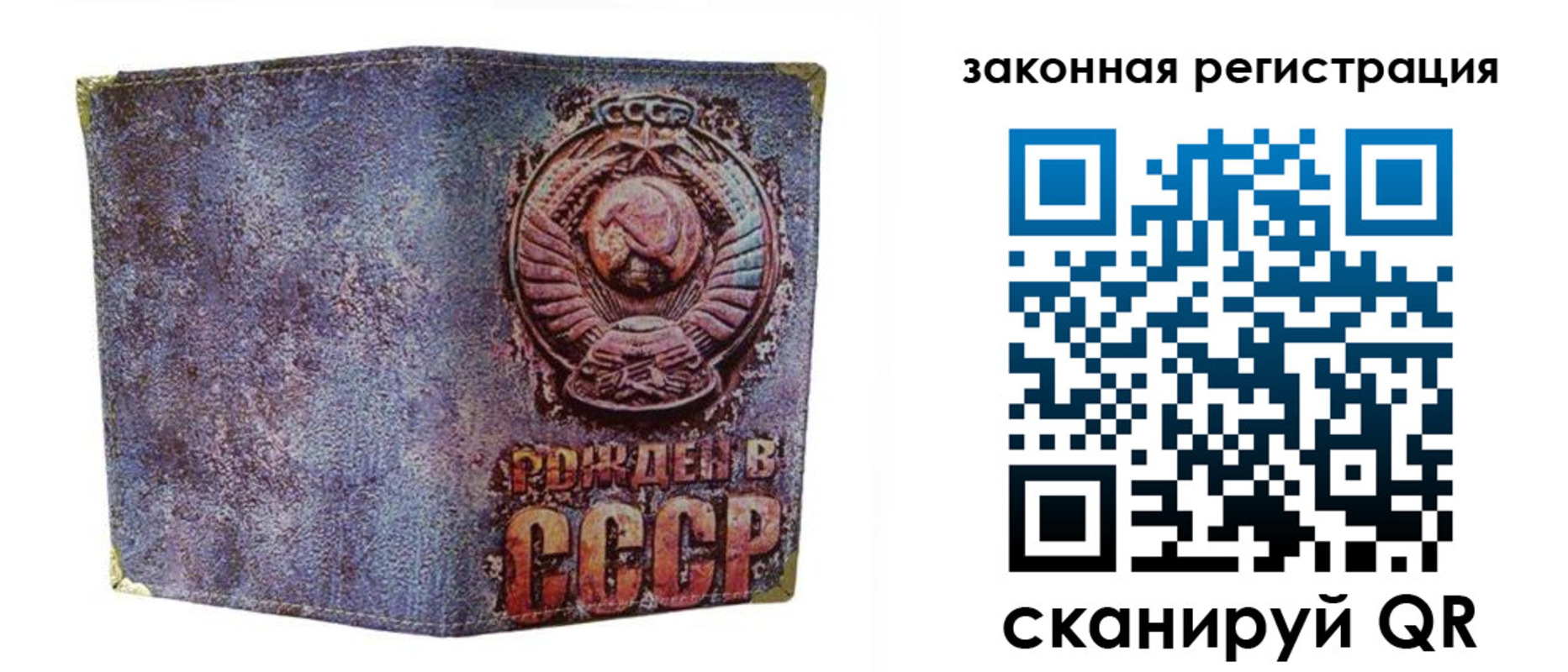 временная регистрация для школы в Звенигороде