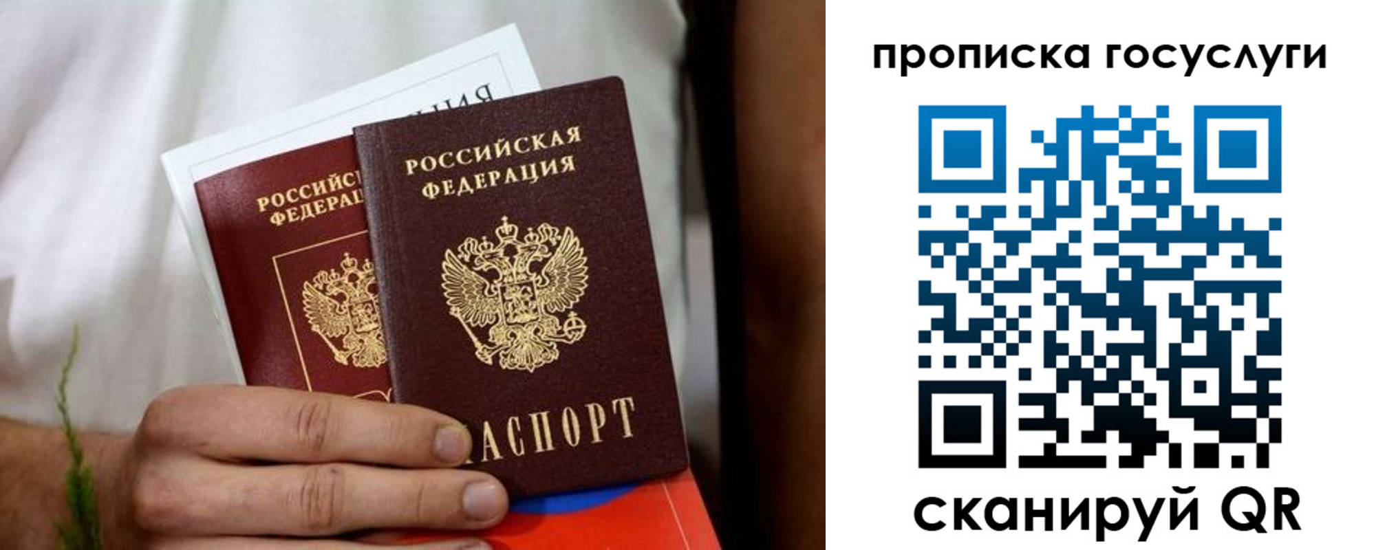прописка регистрация в Звенигороде