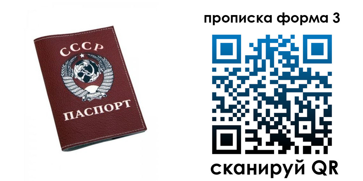 временная регистрация гарантия в Звенигороде