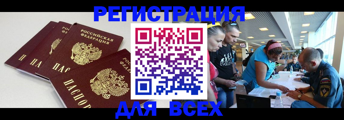 регистрация для дет. сада в Звенигороде