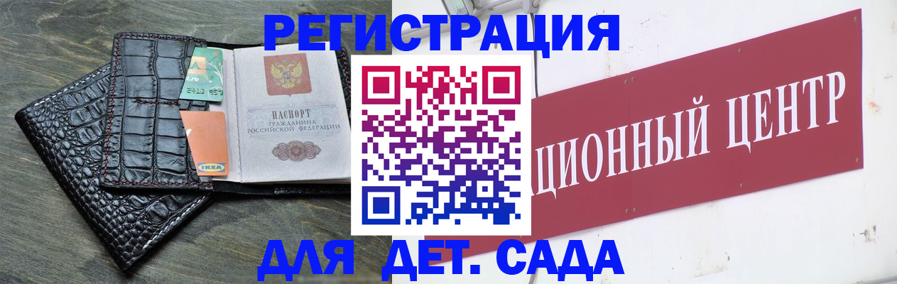 прописка штамп в Звенигороде