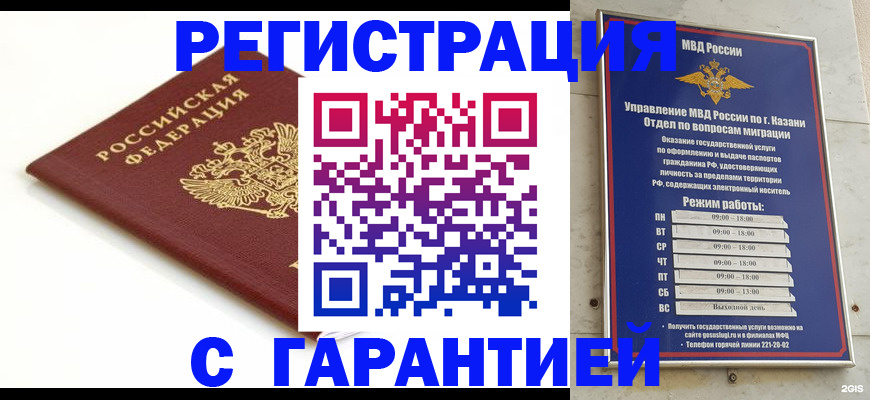 регистрация для дет. сада в Звенигороде